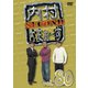 内村さまぁ～ず SECOND vol.80 [DVD]