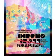 CHRONO CROSS 20th Anniversary Live Tour 2019 RADICAL DREAMERS Yasunori Mitsuda & Millennial Fair FIN