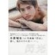 木原瑠生1st写真集「閃光」（TOKYO NEWS MOOK） [ムックその他]