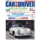 カーアンドドライバー 2021年 04月号 [雑誌]