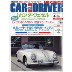カーアンドドライバー 2021年 04月号 [雑誌]