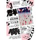 群像 2021年 03月号 [雑誌]