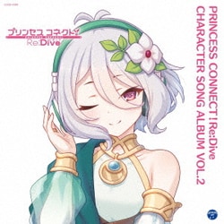 プリンセスコネクト!Re:Dive CHARACTER SONG ALBUM VOL.2