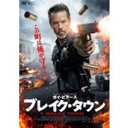 ブレイク・タウン