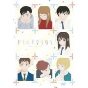 「どうにかなる日々」