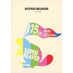 SUPER BEAVER／SUPER BEAVER 15th Anniversary 音楽映像作品集 ビバコレ!! [Blu-ray Disc]