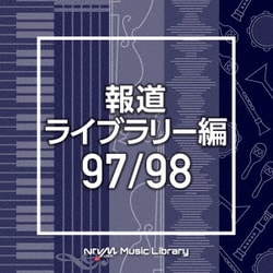 NTVM Music Library 報道ライブラリー編 97/98