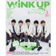 Wink up (ウィンク アップ) 2021年 03月号 [雑誌]