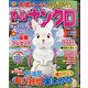 オールナンクロ 2021年 04月号 [雑誌]