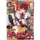 別冊 少年マガジン 2021年 03月号 [雑誌]