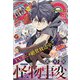 ジャンプ SQ. (スクエア) 2021年 03月号 [雑誌]