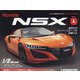 岡山香川福岡HondaNSX 2021年 2/16号(4) [雑誌]