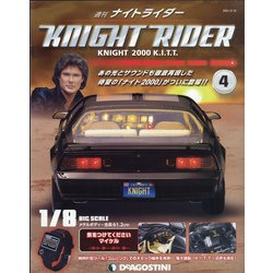 宮城茨城栃木版ナイトライダー 2021年 2/16号(4) [雑誌]