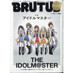 BRUTUS (ブルータス) 2021年 3/1号 [雑誌]