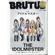BRUTUS (ブルータス) 2021年 3/1号 [雑誌]
