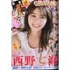 ヤングジャンプ 2021年 2/18号 [雑誌]