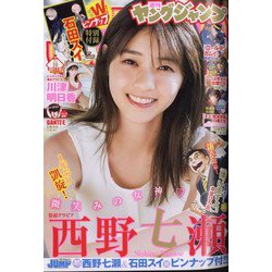 ヤングジャンプ 2021年 2/18号 [雑誌]