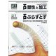 塑性と加工 2021年 01月号 [雑誌]