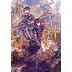 リーリエ国騎士団とシンデレラの弓音―竜王の人形(集英社オレンジ文庫) [文庫]