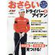 おさらいドライバー＆アイアン [ムックその他]