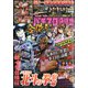 パチスロ必勝本 2021年 05月号 [雑誌]