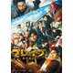 映画ノベライズ ブレイブ―群青戦記(集英社オレンジ文庫) [文庫]