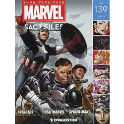 マーベル・ファクト・ファイル 2021年 3/2号(139) [雑誌]