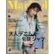 marisol (マリソル) 2021年 03月号 [雑誌]