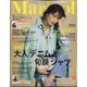 コンパクト版marisol(マリソル) 2021年 03月号 [雑誌]