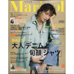 コンパクト版marisol(マリソル) 2021年 03月号 [雑誌]