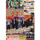 K-POPMANIACS BTSSPECIAL 2021年 04月号 [雑誌]