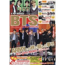 K-POPMANIACS BTSSPECIAL 2021年 04月号 [雑誌]