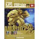 ガンダムモビルスーツバイブル 2021年 2/16号(84) [雑誌]