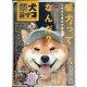 柴犬ライフ 2021年 04月号 [雑誌]
