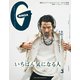 GINZA (ギンザ) 2021年 03月号 [雑誌]