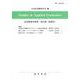 Studies in Applied Economics 応用経済学研究〈第14巻(2020年)〉 [全集叢書]