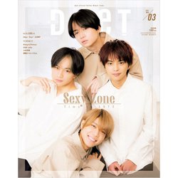 Duet (デュエット) 2021年 03月号 [雑誌]