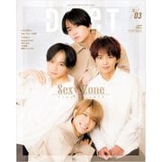 Duet (デュエット) 2021年 03月号 [雑誌]