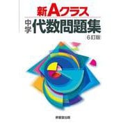 ヨドバシ.com - 昇龍堂出版 通販【全品無料配達】