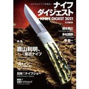 ナイフダイジェスト-カスタムナイフを知る- [ムックその他]