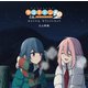 立山秋航／TVアニメ ゆるキャン△ SEASON2 オリジナル・サウンドトラック