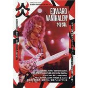 BURRN！PRESENTS炎 Vol.3（シンコー・ミュージックMOOK） [ムックその他]