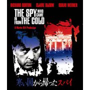 寒い国から帰ったスパイ(スペシャル・プライス)