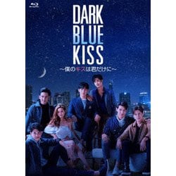 ヨドバシ.com - Dark Blue Kiss～僕のキスは君だけに～ Blu-ray BOX ...
