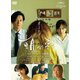 朝が来る [DVD]
