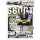 660GT（ロクロクマル・ジーティー） 2-TUNING＆DRESS UP for SMALL CARS PERFECT G（CARTOP MOOK AUTO STYLE vol. 30） [ムックその他]