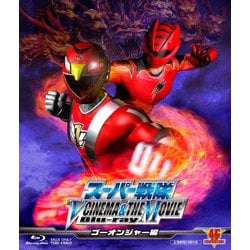 スーパー戦隊 V CINEMA&THE MOVIE ゴーオンジャー編 [Blu-ray Disc]