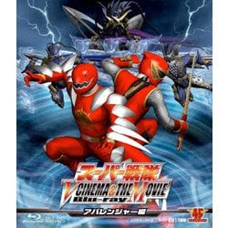 スーパー戦隊 V CINEMA&THE MOVIE アバレンジャー編 [Blu-ray Disc]