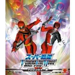 ヨドバシ.com - スーパー戦隊 V CINEMA&THE MOVIE マジレンジャー編 [Blu-ray Disc] 通販【全品無料配達】