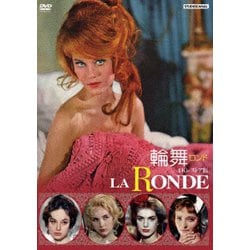 輪舞(ロンド) 4Kレストア版 [DVD]